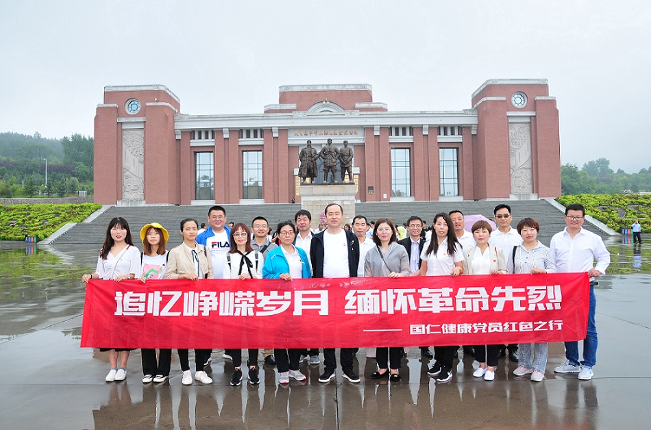 國仁健康赴照金開展建黨99周年慶?；顒? />
					</div>
					<div   id=