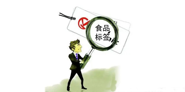 食品標簽的文字——要求！